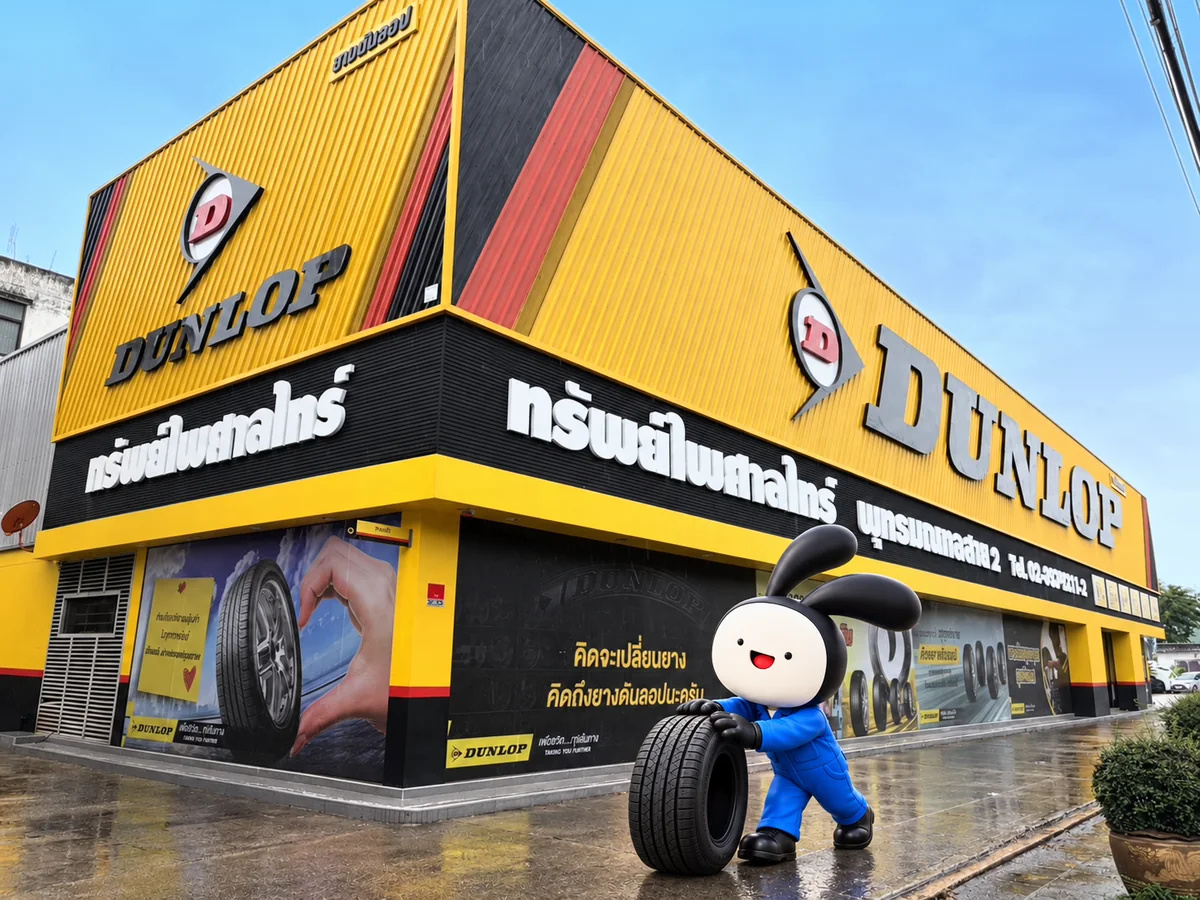 Subphaisal Tire (DUNLOP SHOP) — Phutthamonthon Sai 2