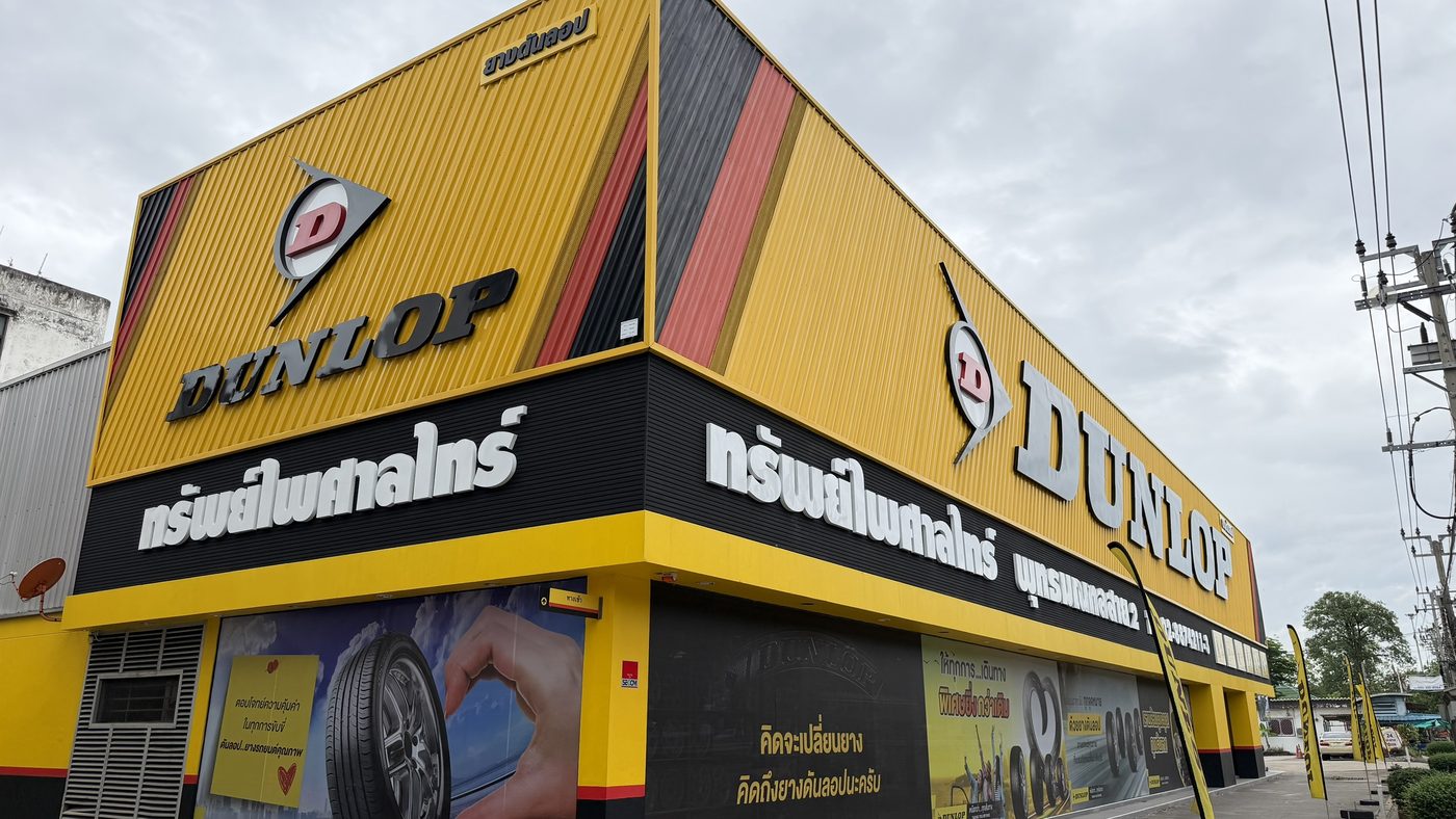 Subphaisal Tire tire shop, Phutthamonthon Sai 2