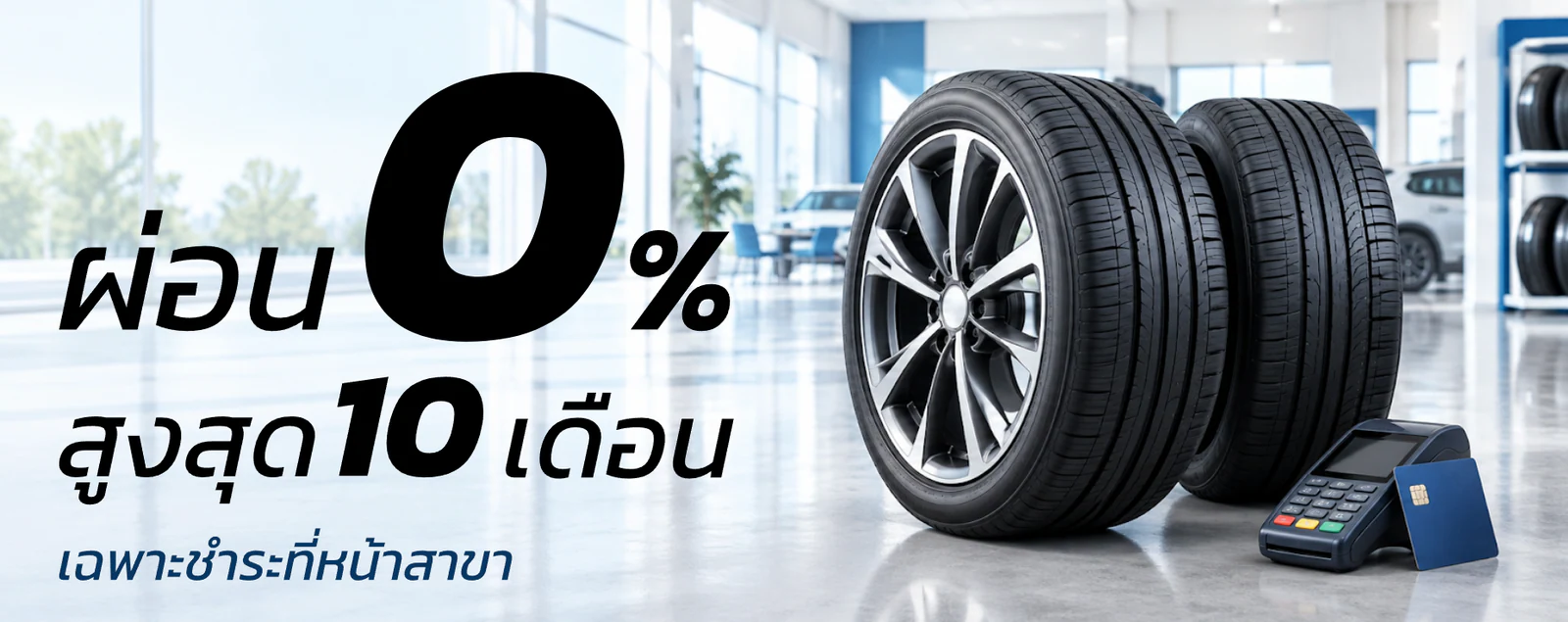 0% installments up to 10 months, in-store payment only