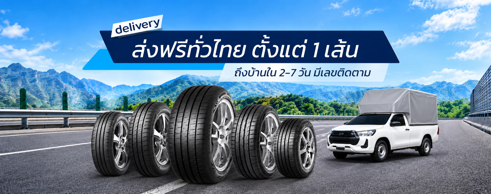 Free delivery anywhere in Thailand from 1 tire